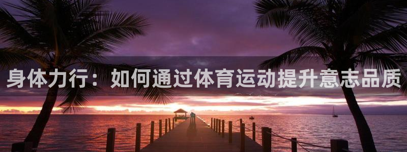 意昂5体育在线注册