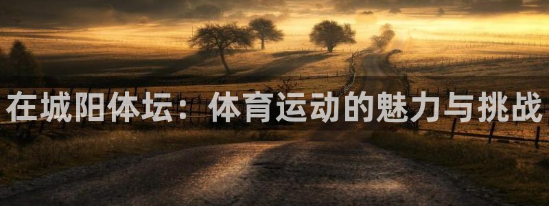 意昂5凯捷平台