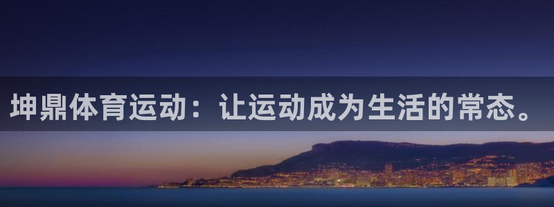 意昂5体育凯捷代理注册