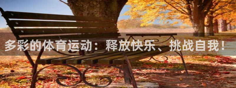 意昂5体育凯捷平台主管