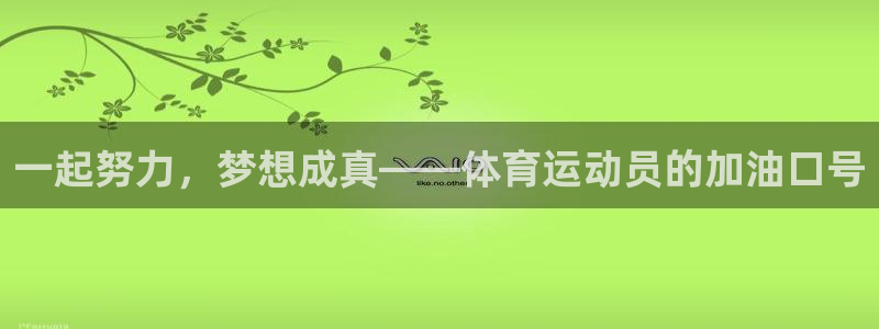 意昂5体育app下载