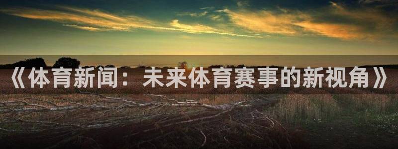 意昂5体育平台开号链接