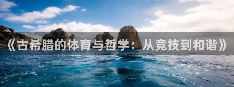 意昂54平台