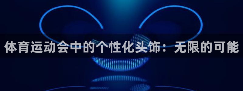 意昂5代理注册官网入口